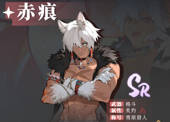 辉烬角色排行一览5