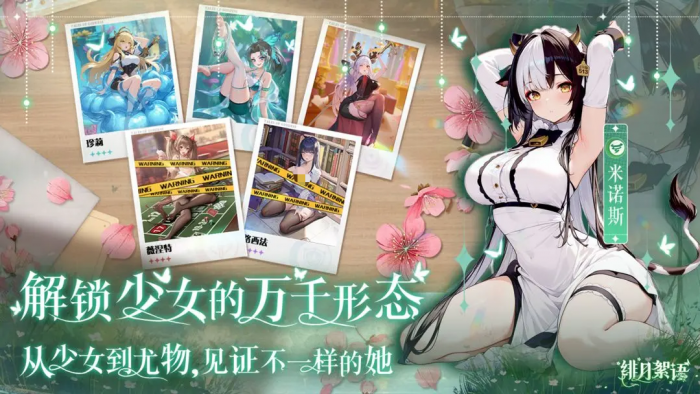 绯月絮语玩法介绍3