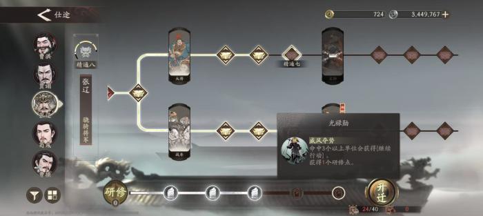 三国望神州张辽强度解析3