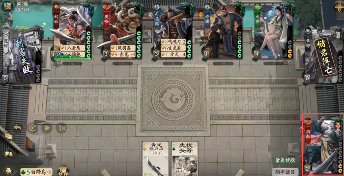 名将杀攻略分享3