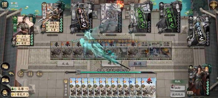 名将杀攻略分享5