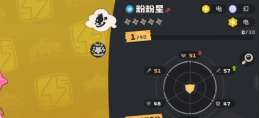 洛克王国世界粉粉星果实搭配攻略1