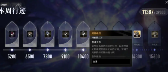 二重螺旋溯源石获取方式2