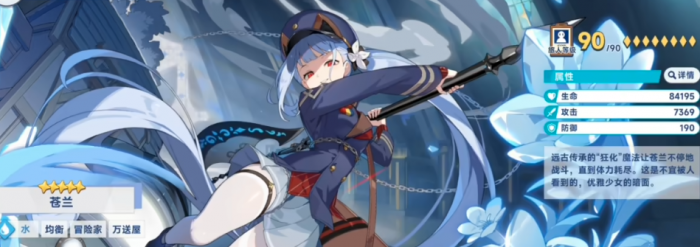 星塔旅人苍兰配队怎么组合2