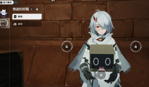 二重螺旋四星魔灵选择攻略4