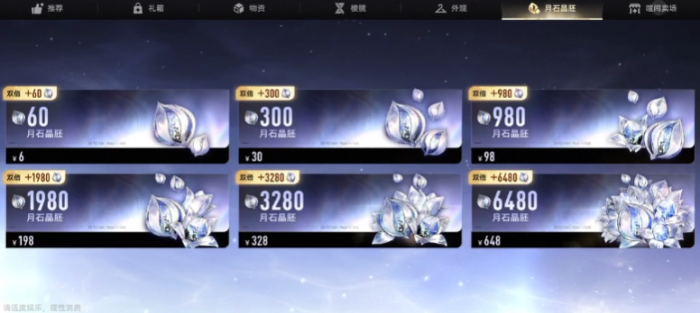 二重螺旋商店介绍1