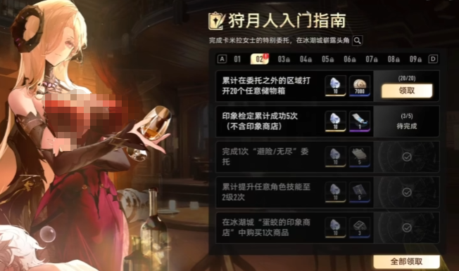 二重螺旋狩月人光系配对搭配1