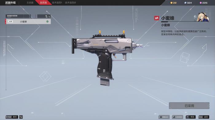 卡拉彼丘副武器哪个好用2