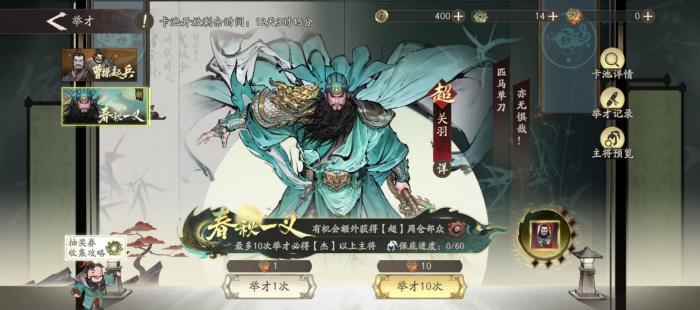 三国望神州关羽职业选择攻略1
