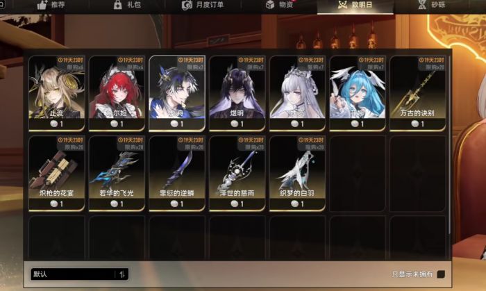 二重螺旋角色时装获取攻略1