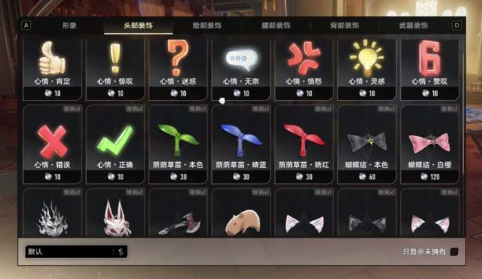 二重螺旋角色时装获取攻略2