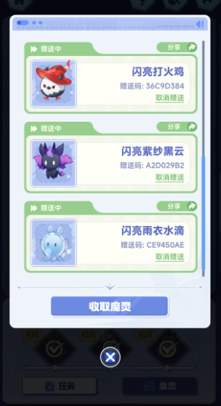 二重螺旋打火鸡魔灵技能详解4