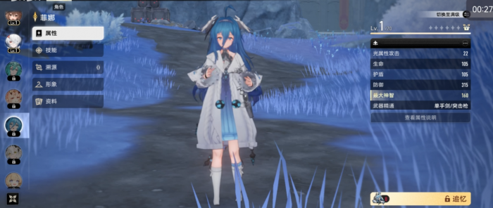 二重螺旋菲娜强度解析4