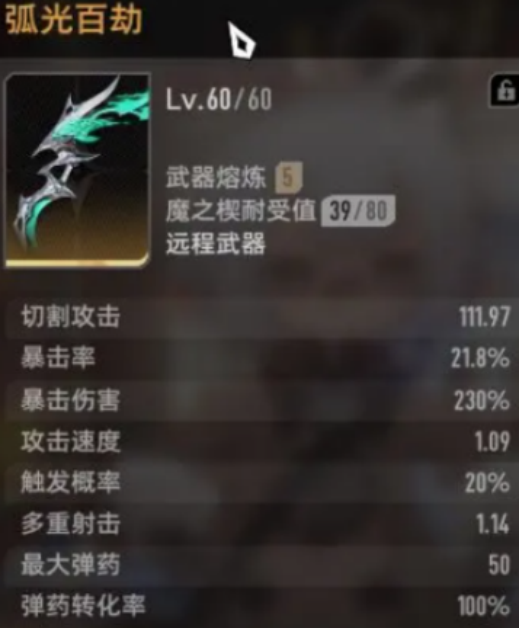 二重螺旋弓箭推荐1