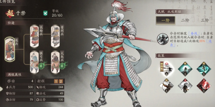 三国望神州骑兵阵容搭配推荐2