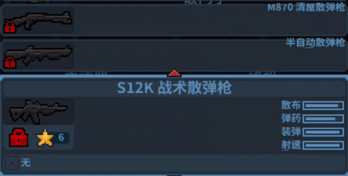 破门而入行动小队战术散弹枪解析1