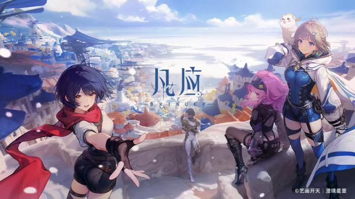 凡应游戏是腾讯的吗1