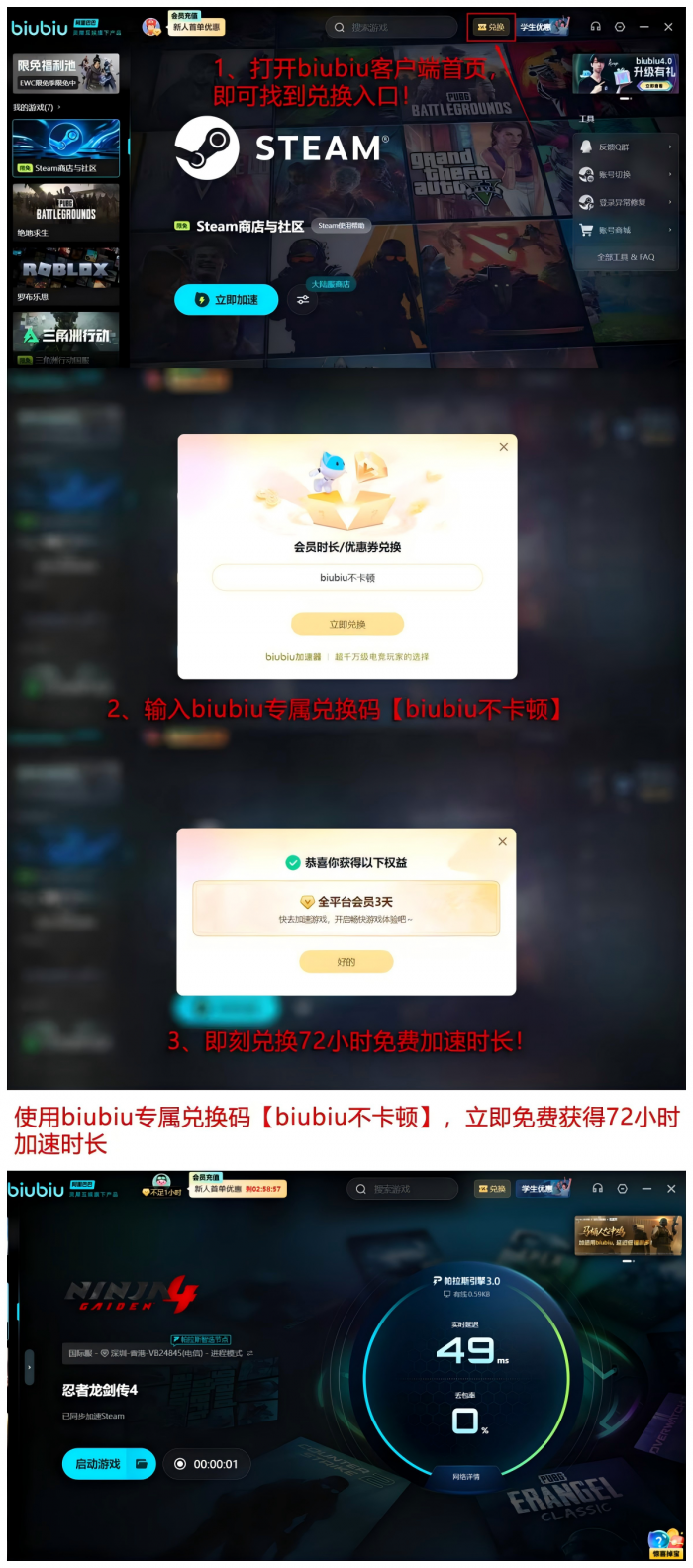 忍者龙剑传4流程时长揭秘5