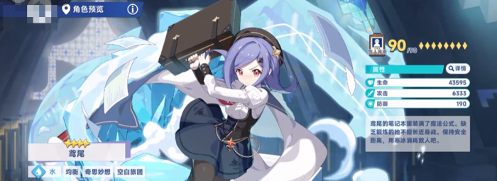 星塔旅人鸢尾角色强度解析2