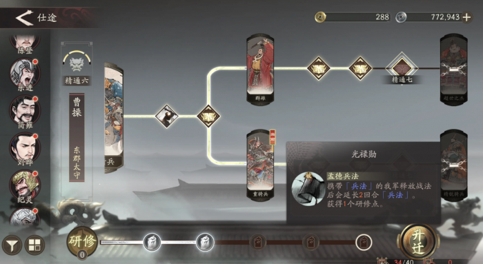 三国望神州曹操进阶攻略2