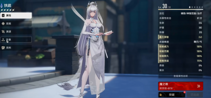 二重螺旋扶疏天赋加点攻略1