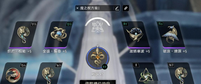 二重螺旋扶疏天赋加点攻略4