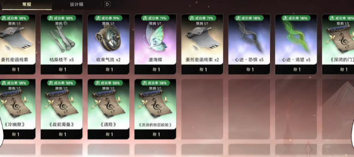 二重螺旋角色时装系统详解3