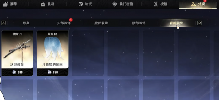 二重螺旋角色时装系统详解5