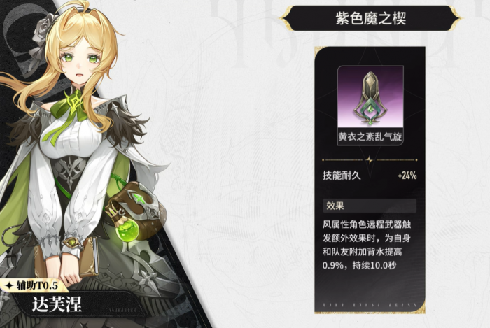 二重螺旋达芙涅武器选择攻略4