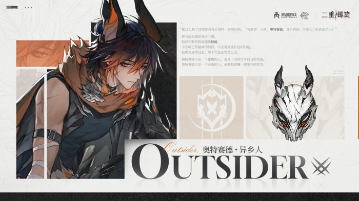 二重螺旋启程礼包奖励内容曝光4