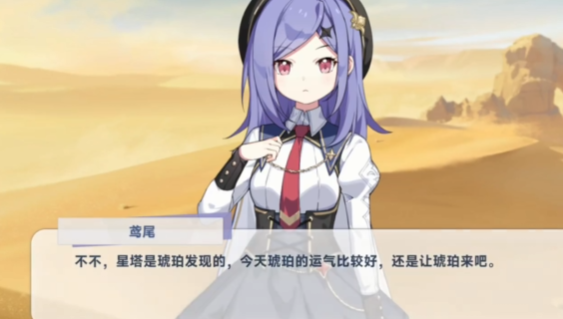 星塔旅人鸢尾角色解析3