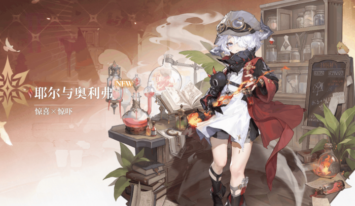 二重螺旋火系角色介绍5