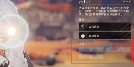 二重螺旋三星魔灵解析3