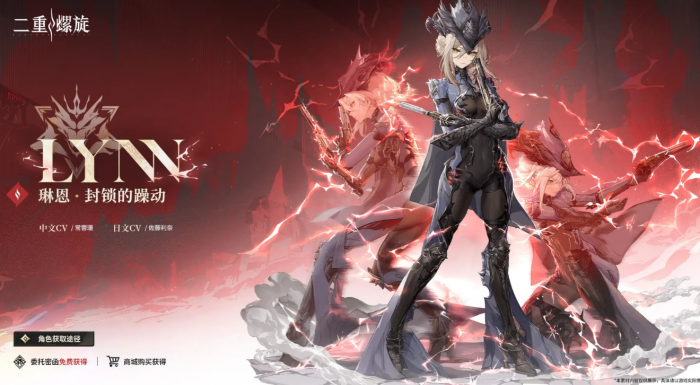 二重螺旋火系角色全解析2