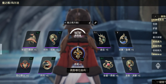 二重螺旋火系角色全解析5