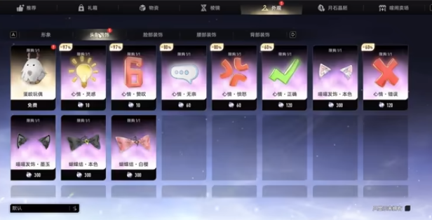 二重螺旋材料本入场券获取全攻略3