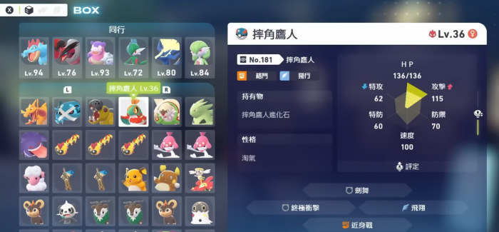 宝可梦传说Z-A摔角鹰人配招推荐1