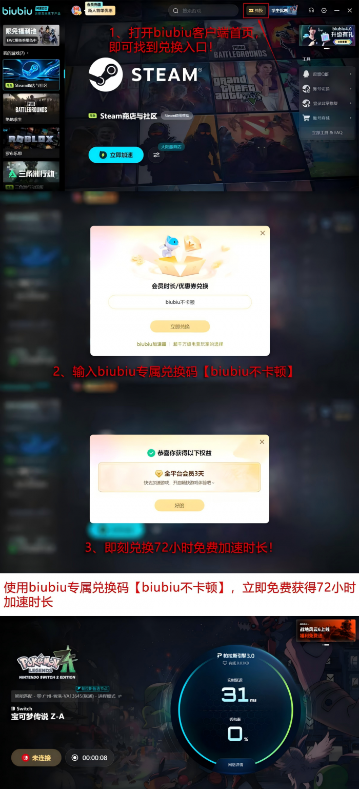 宝可梦传说Z-A皮丘进化方法揭秘4