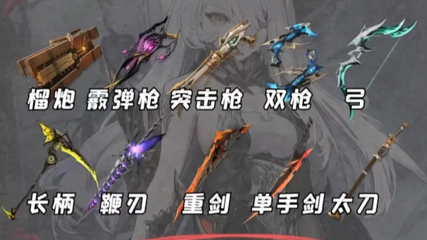 二重螺旋榴弹炮怎么玩1