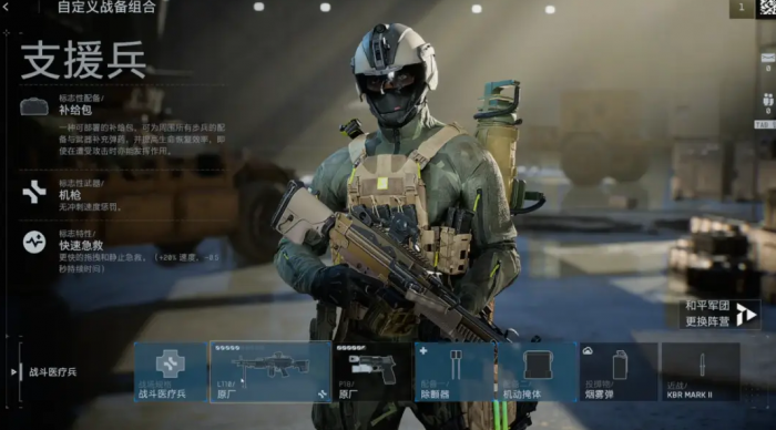 战地6医疗兵玩法全解析3