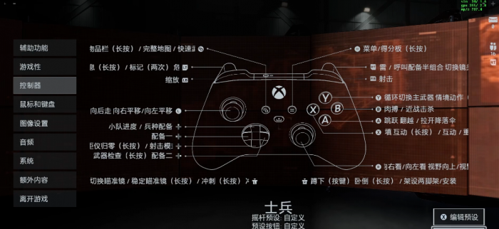 战地6手柄辅助瞄准功能详解1