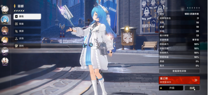 二重螺旋阵容怎么搭配3