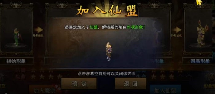 创世封神快速升级攻略4