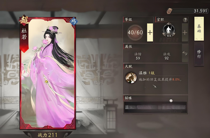 三国望神州杜氏揭秘1