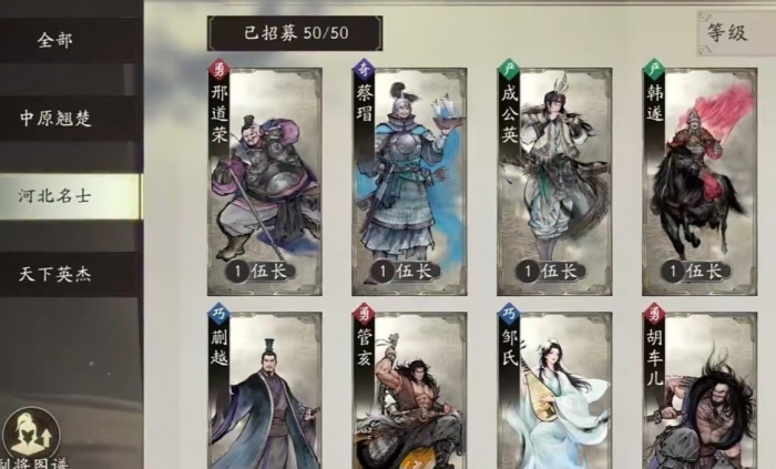 三国望神州副将怎么玩1