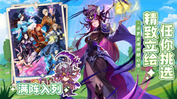 口袋斗罗大陆是什么公司开发的4