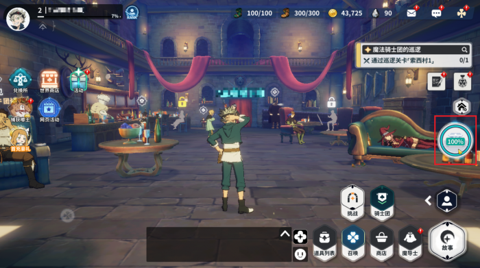 黑色四叶草魔法帝之道基地报酬揭秘1