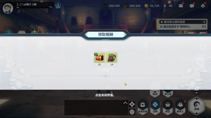 黑色四叶草魔法帝之道基地报酬揭秘2