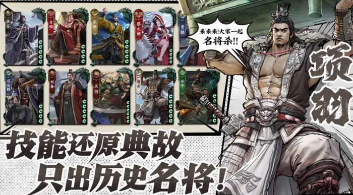 名将杀武将评分标准揭秘1