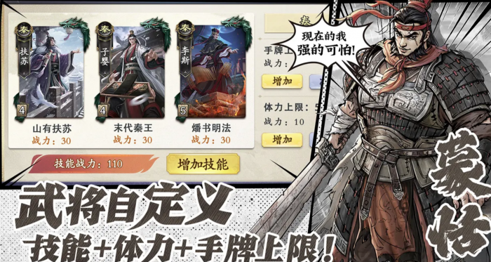 名将杀武将评分标准揭秘2